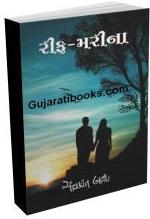 Riff Marina Riff Marina